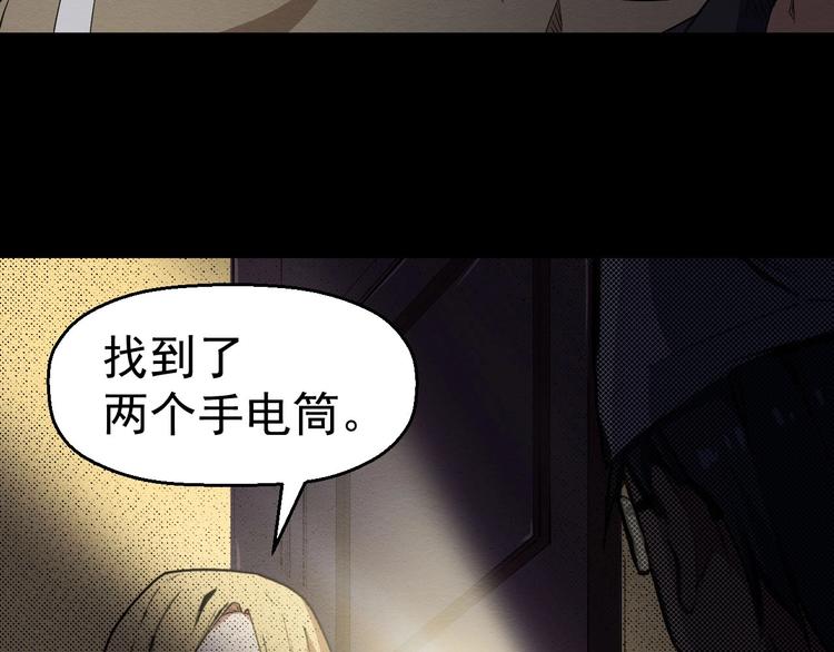 《死亡存档》第57话 策反 第24页
