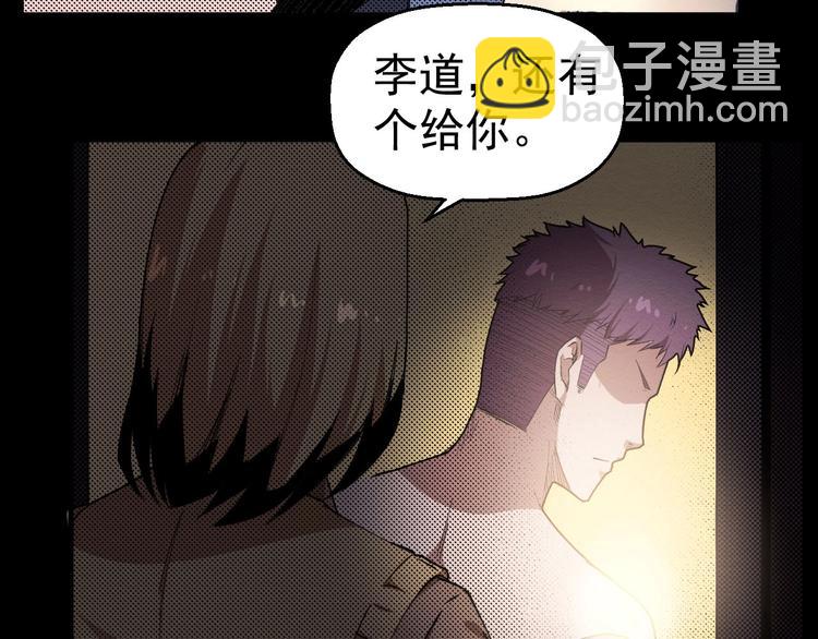 《死亡存档》第57话 策反 第27页