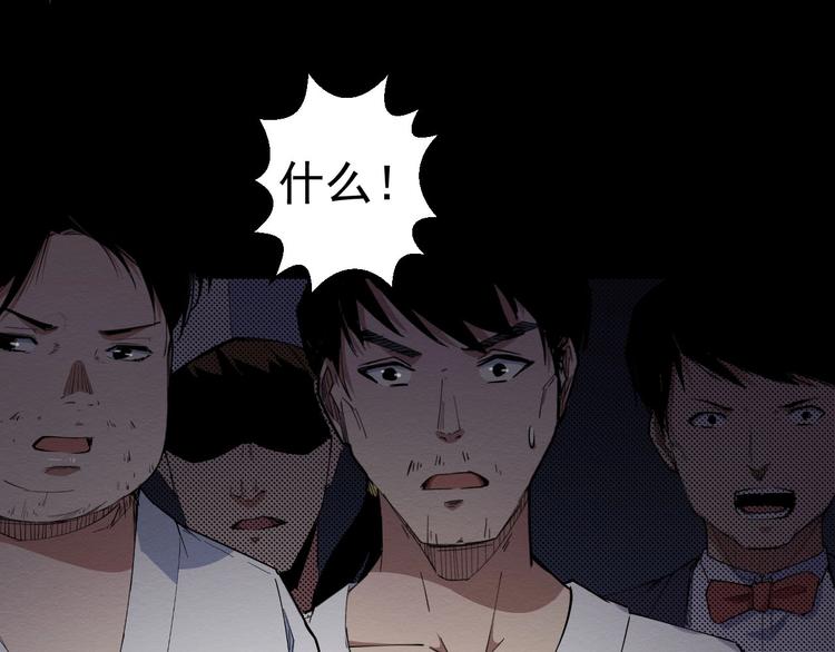 《死亡存档》第57话 策反 第31页