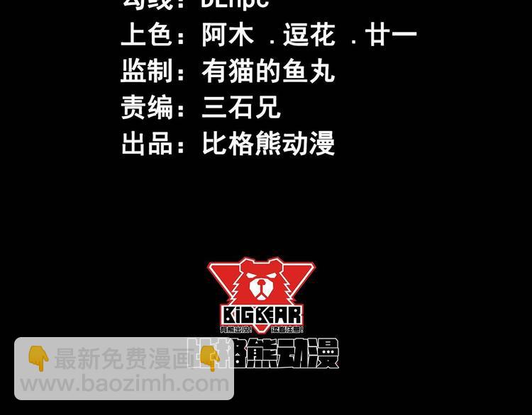 《死亡存档》第57话 策反 第4页