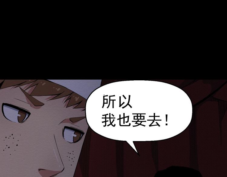 《死亡存档》第58话 遇袭 第26页