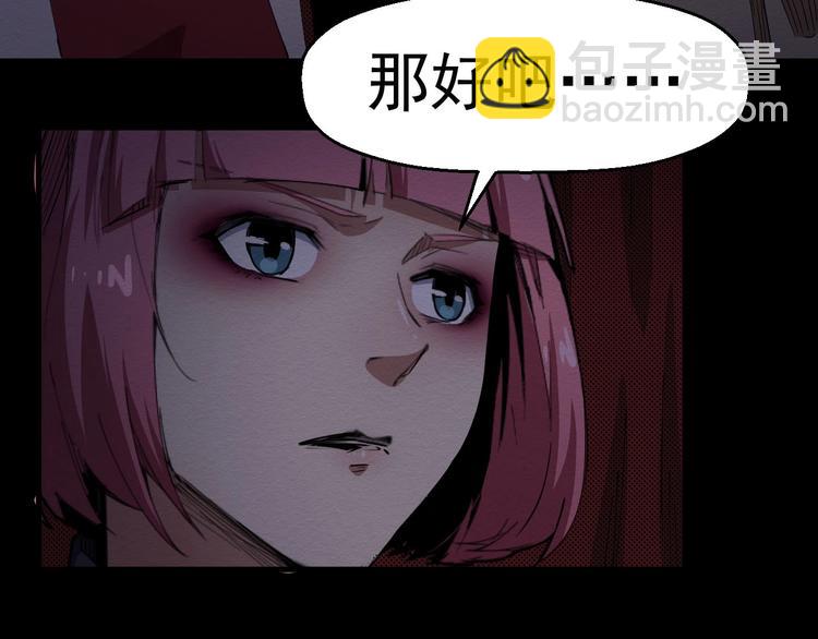 《死亡存档》第58话 遇袭 第35页