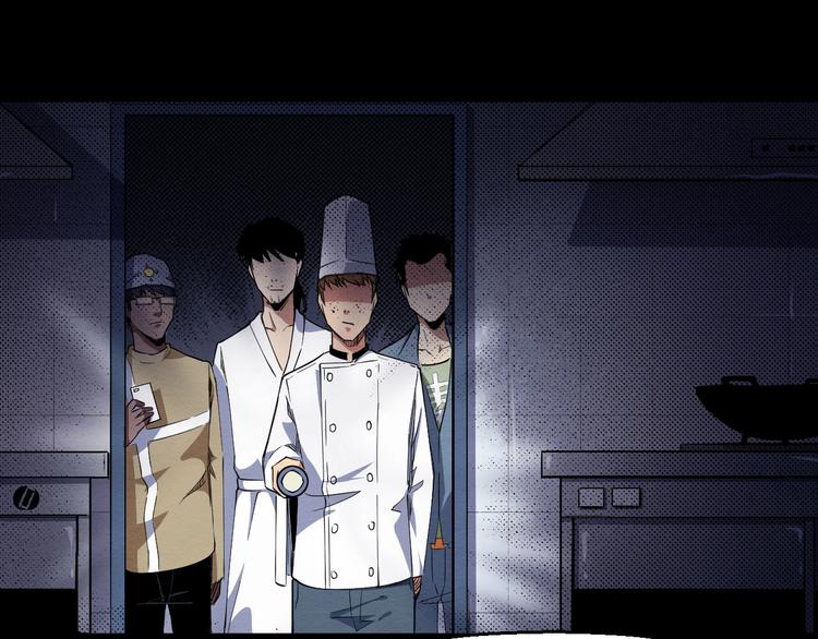 《死亡存档》第58话 遇袭 第41页