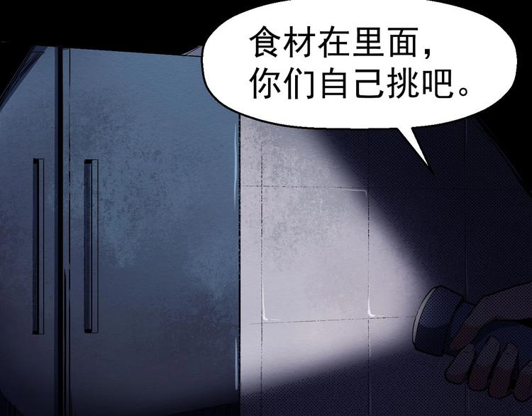 《死亡存档》第58话 遇袭 第42页