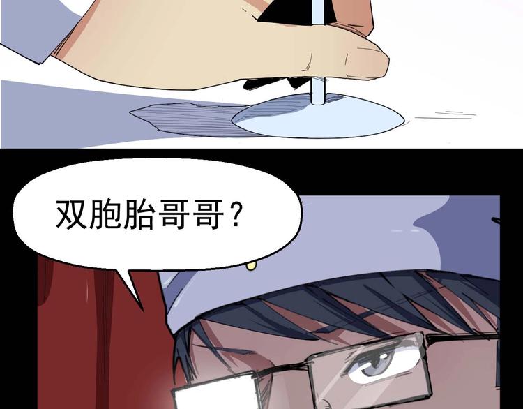 《死亡存档》第56话 怎么会这样？ 第13页