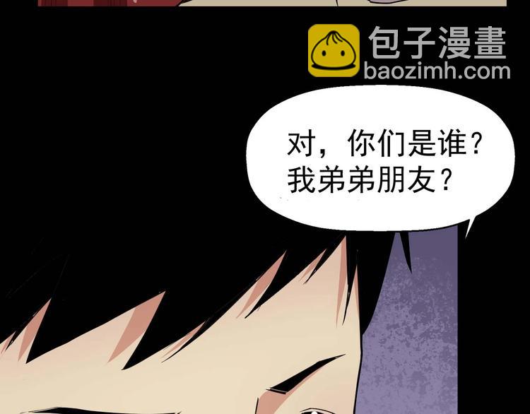 《死亡存档》第56话 怎么会这样？ 第15页