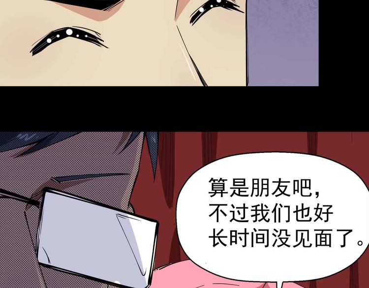 《死亡存档》第56话 怎么会这样？ 第16页