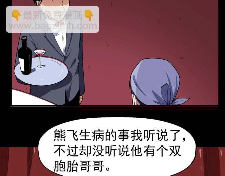 《死亡存档》第56话 怎么会这样？ 第19页