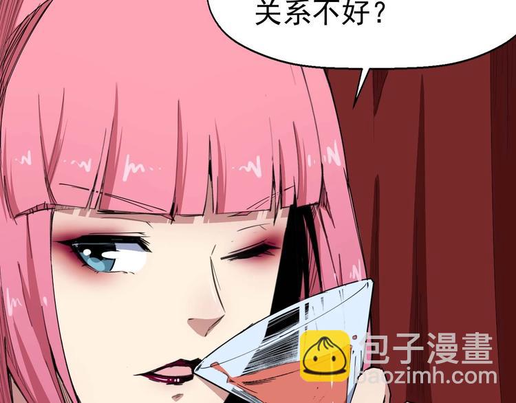 《死亡存档》第56话 怎么会这样？ 第23页