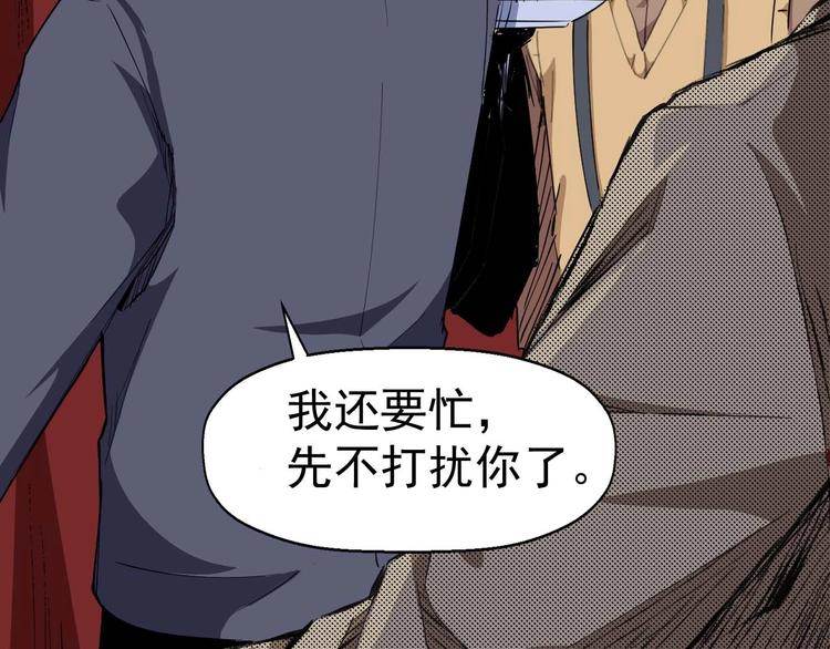 《死亡存档》第56话 怎么会这样？ 第27页