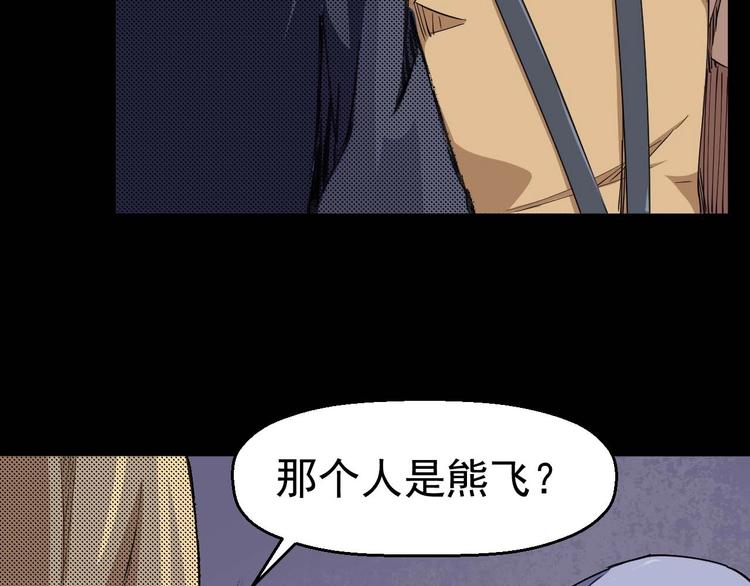 《死亡存档》第56话 怎么会这样？ 第29页