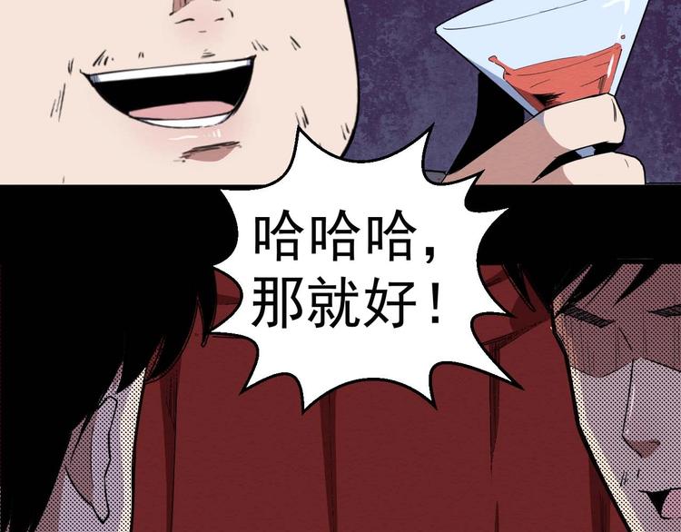 《死亡存档》第56话 怎么会这样？ 第41页