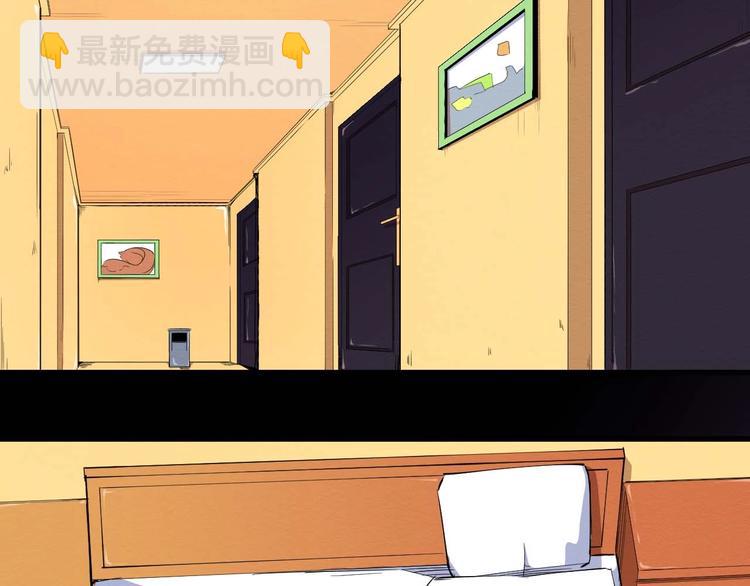 《死亡存档》第56话 怎么会这样？ 第46页