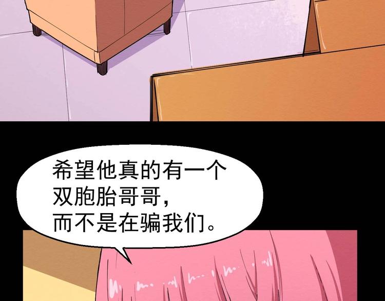 《死亡存档》第56话 怎么会这样？ 第49页