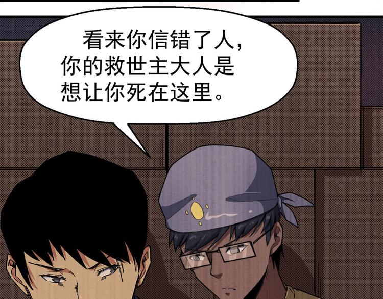 《死亡存档》第63话 一线希望 第15页