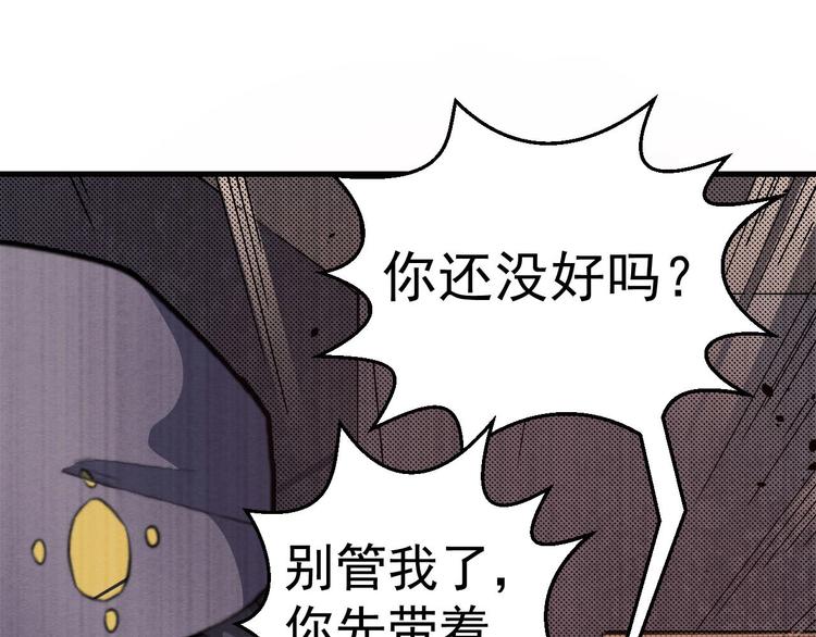 《死亡存档》第63话 一线希望 第20页