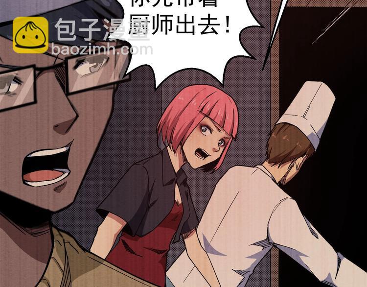 《死亡存档》第63话 一线希望 第21页