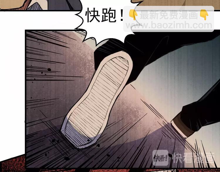 《死亡存档》第63话 一线希望 第24页