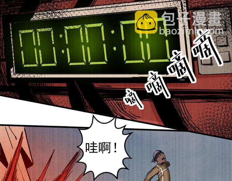 《死亡存档》第63话 一线希望 第25页