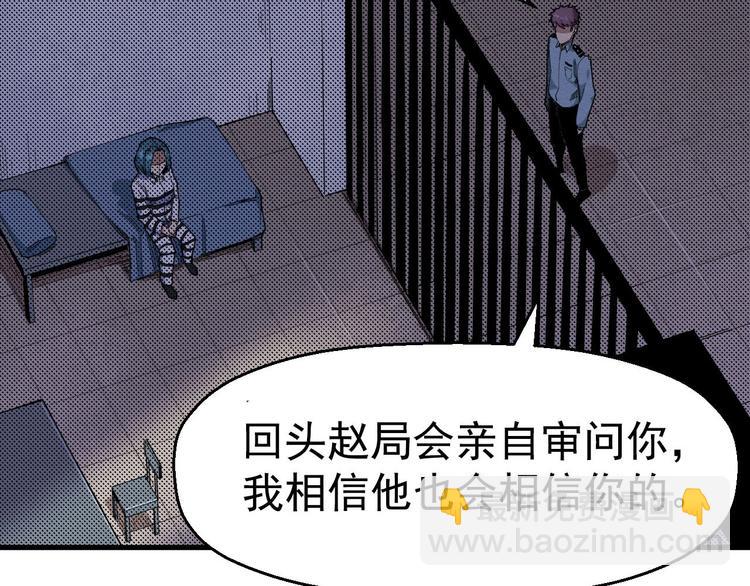 《死亡存档》第63话 一线希望 第35页