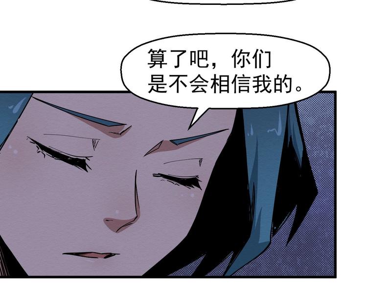 《死亡存档》第63话 一线希望 第36页