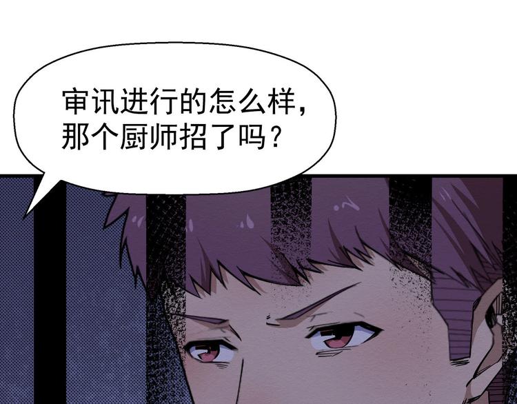 《死亡存档》第63话 一线希望 第37页