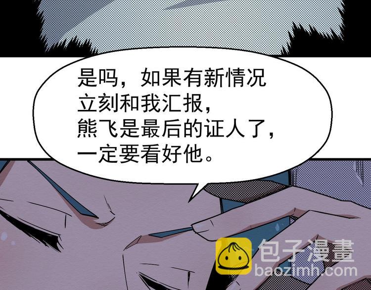 《死亡存档》第63话 一线希望 第42页
