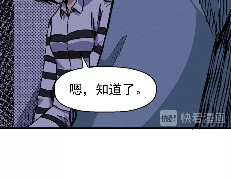 《死亡存档》第63话 一线希望 第45页