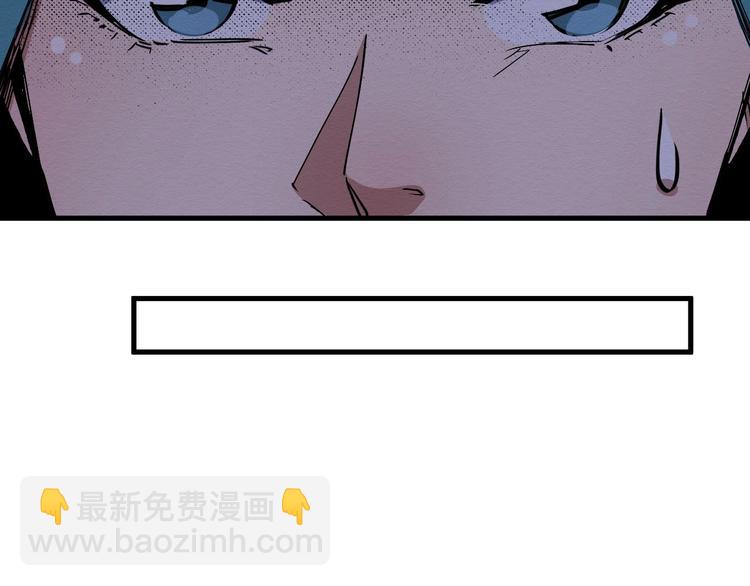 《死亡存档》第63话 一线希望 第48页