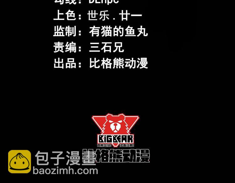 《死亡存档》第63话 一线希望 第4页