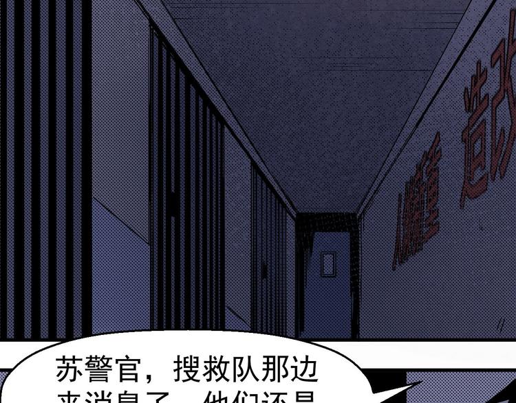 《死亡存档》第63话 一线希望 第8页