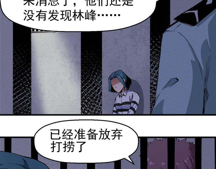 《死亡存档》第63话 一线希望 第9页