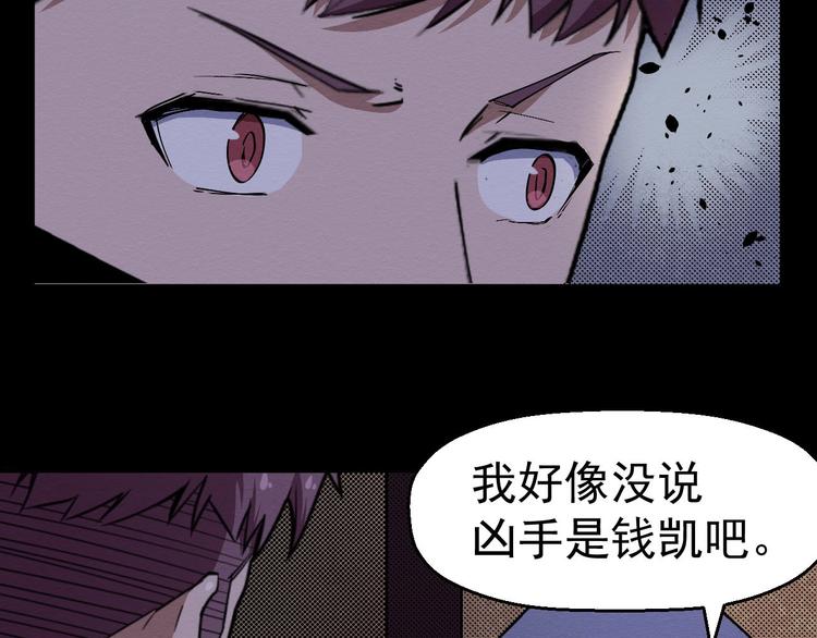 《死亡存档》第62话 爆炸 第10页