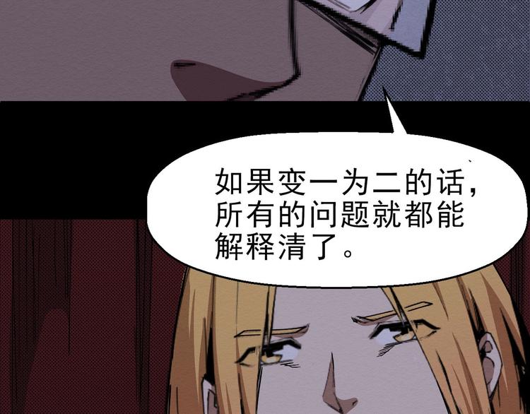 《死亡存档》第62话 爆炸 第17页