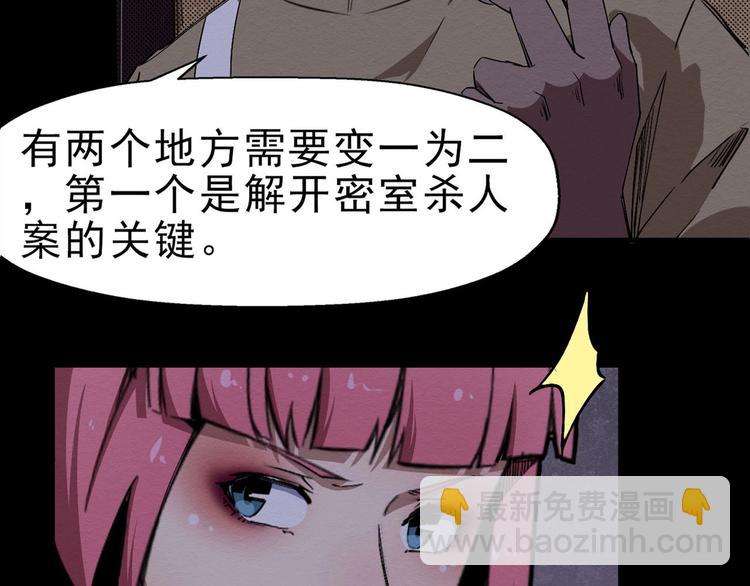 《死亡存档》第62话 爆炸 第20页