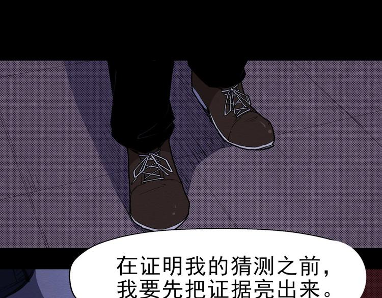 《死亡存档》第62话 爆炸 第26页