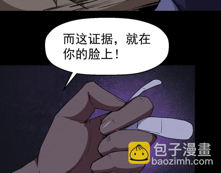 《死亡存档》第62话 爆炸 第30页