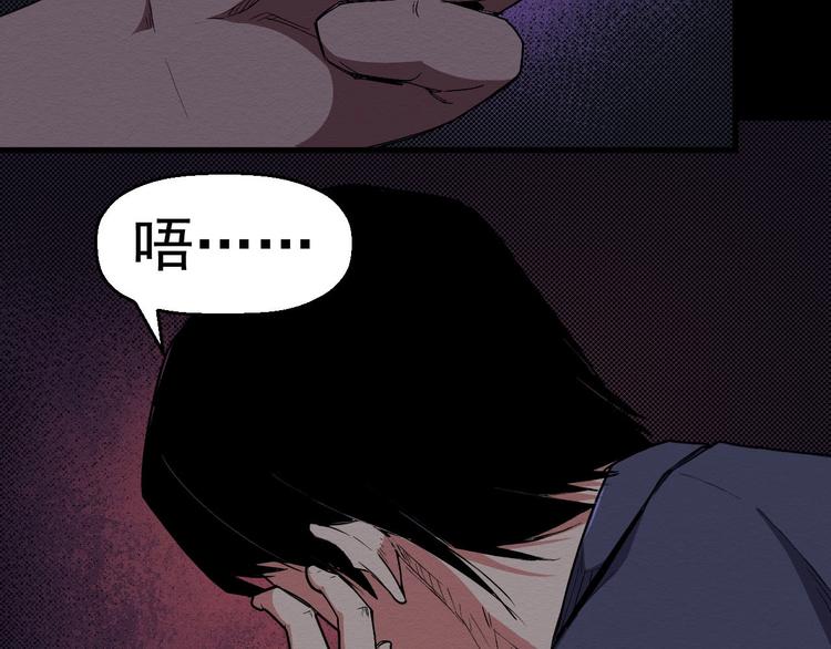《死亡存档》第62话 爆炸 第31页