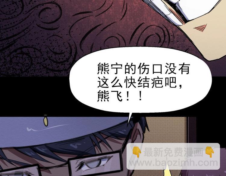 《死亡存档》第62话 爆炸 第34页