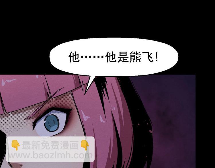 《死亡存档》第62话 爆炸 第37页