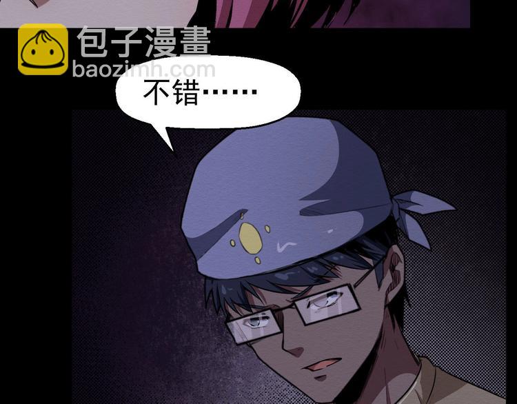 《死亡存档》第62话 爆炸 第38页