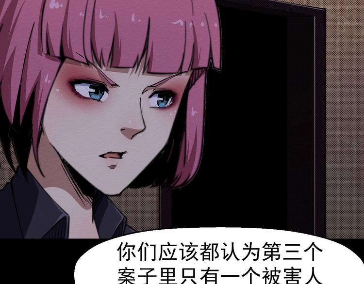 《死亡存档》第62话 爆炸 第44页