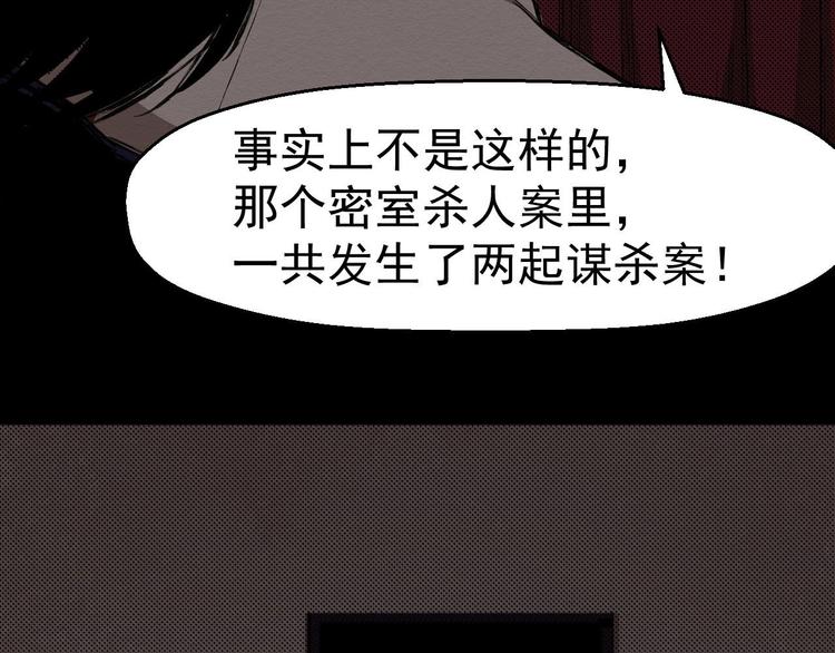 《死亡存档》第62话 爆炸 第46页