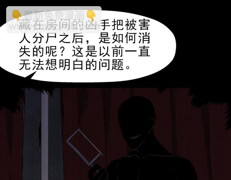 《死亡存档》第62话 爆炸 第50页