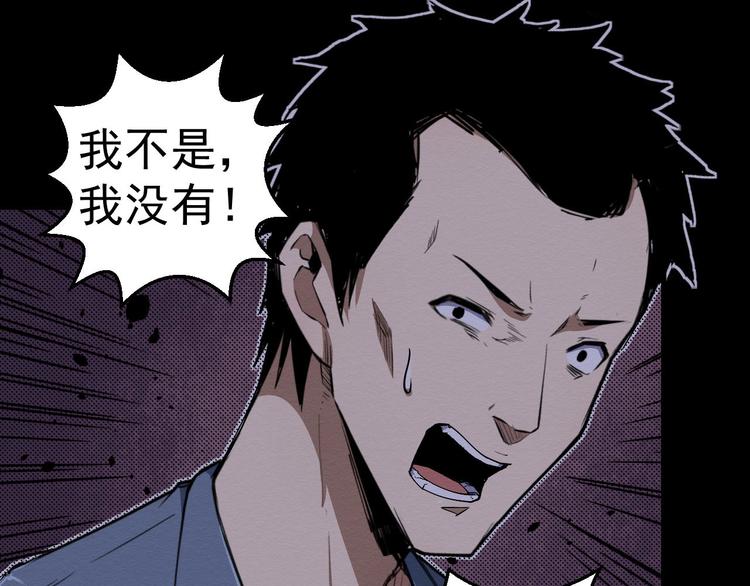 《死亡存档》第62话 爆炸 第6页