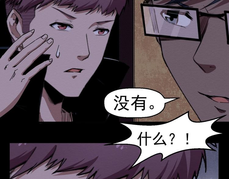 《死亡存档》第62话 爆炸 第9页