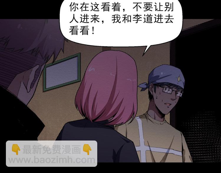 《死亡存档》第60话 密室事件 第14页