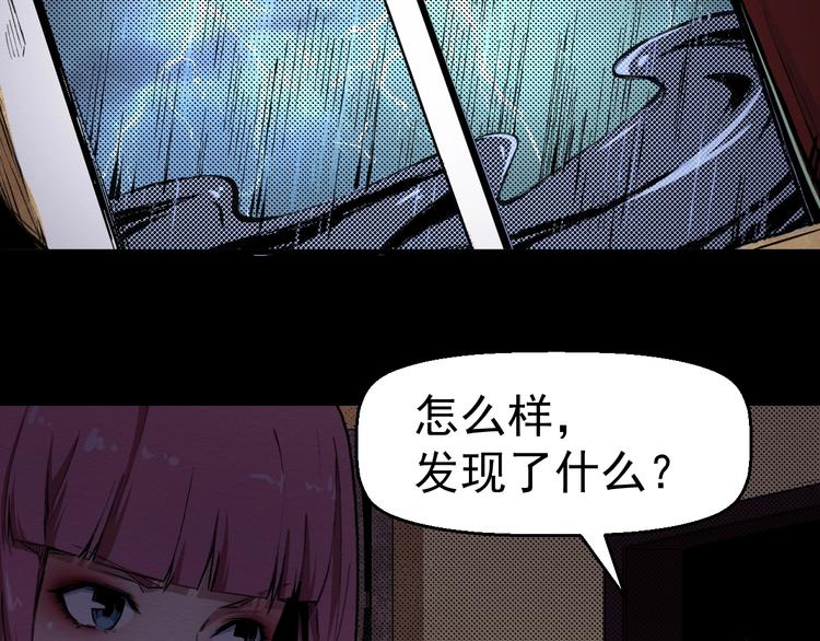 《死亡存档》第60话 密室事件 第22页