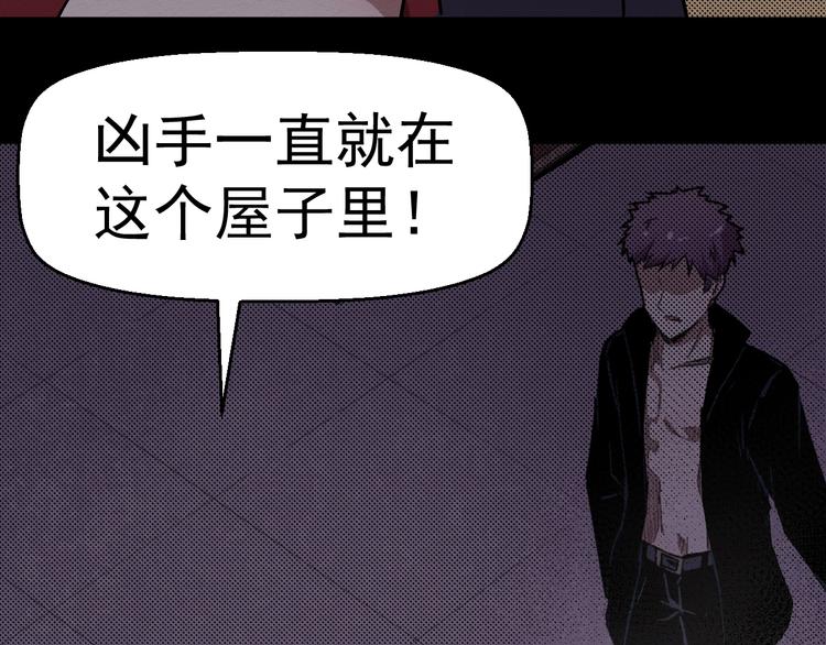 《死亡存档》第60话 密室事件 第32页