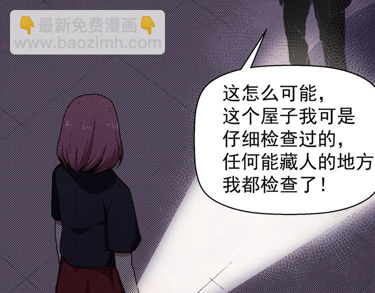 《死亡存档》第60话 密室事件 第33页